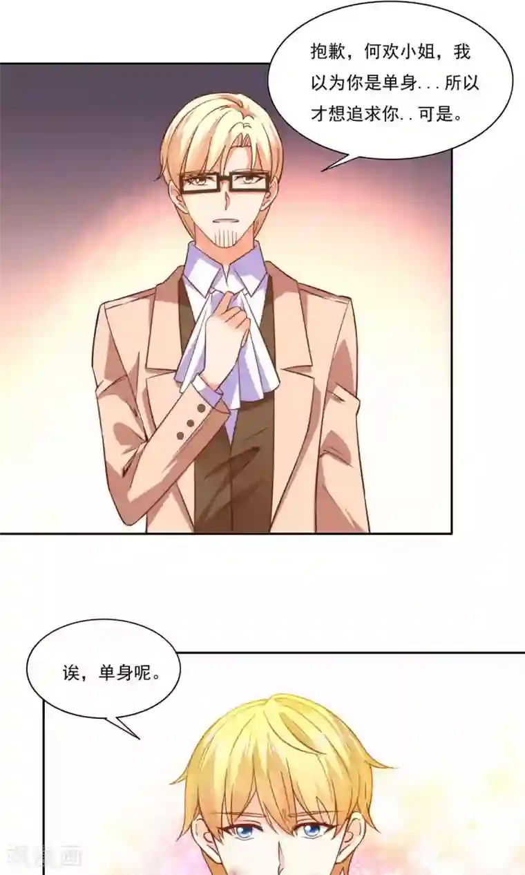 铲屎官也要谈恋爱第46话 表白风波