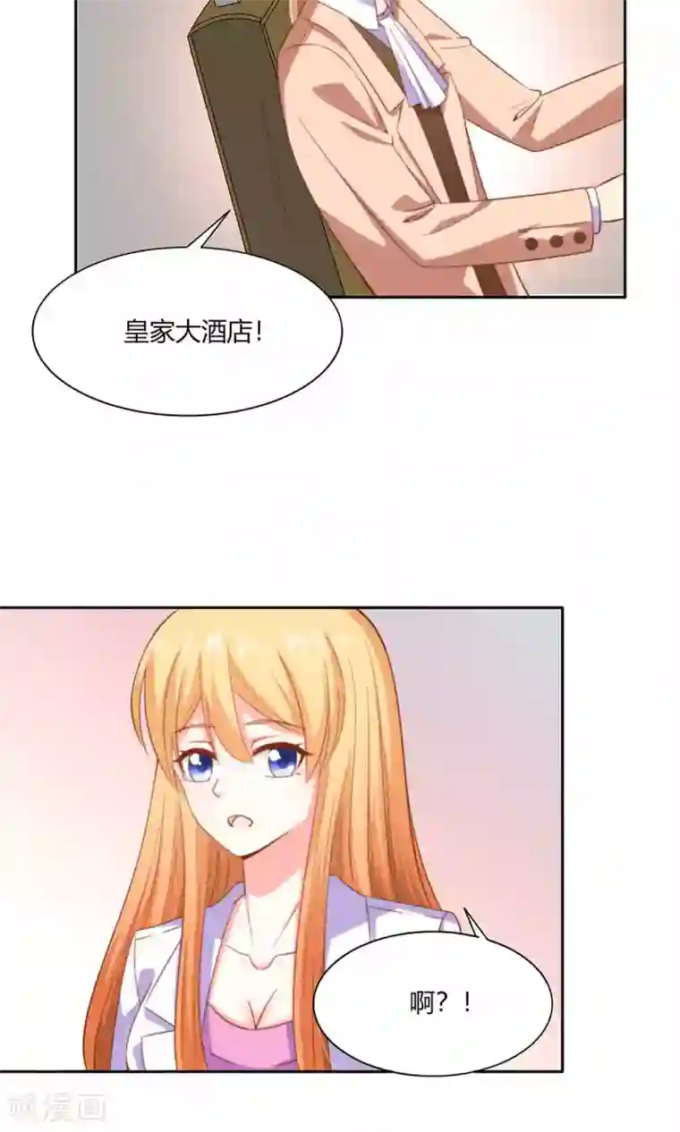 铲屎官也要谈恋爱第46话 表白风波