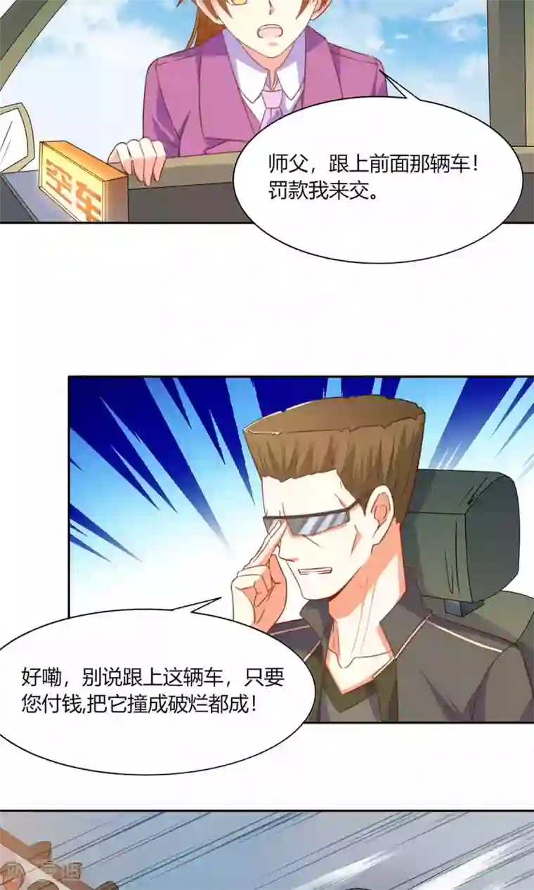 铲屎官也要谈恋爱第46话 表白风波