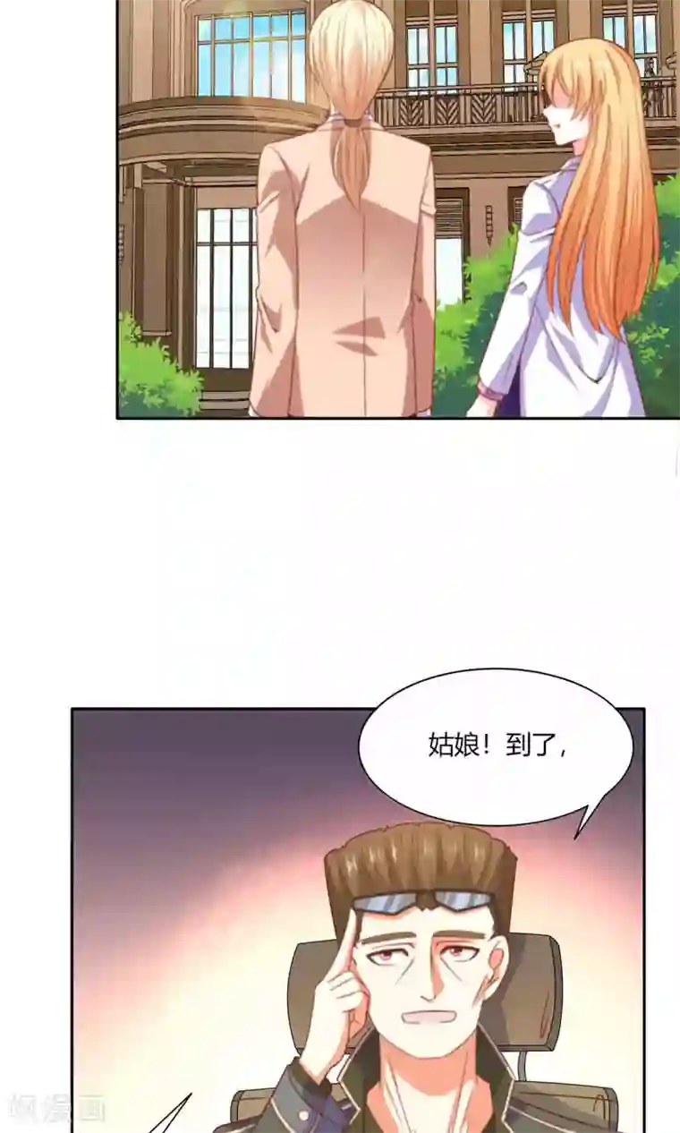 铲屎官也要谈恋爱第46话 表白风波