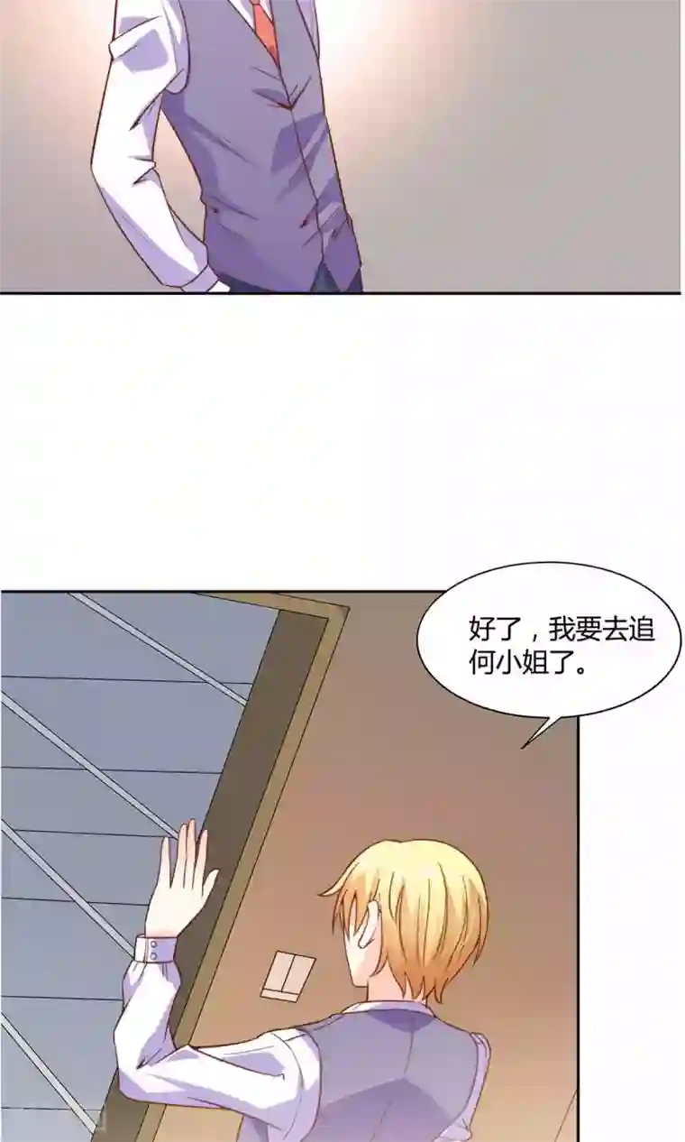 铲屎官也要谈恋爱第47话 往事