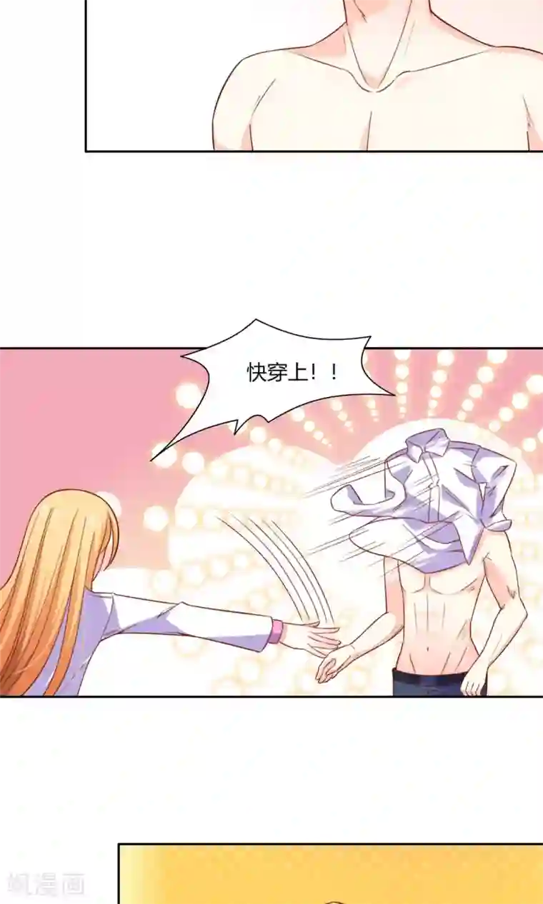 铲屎官也要谈恋爱第47话 往事