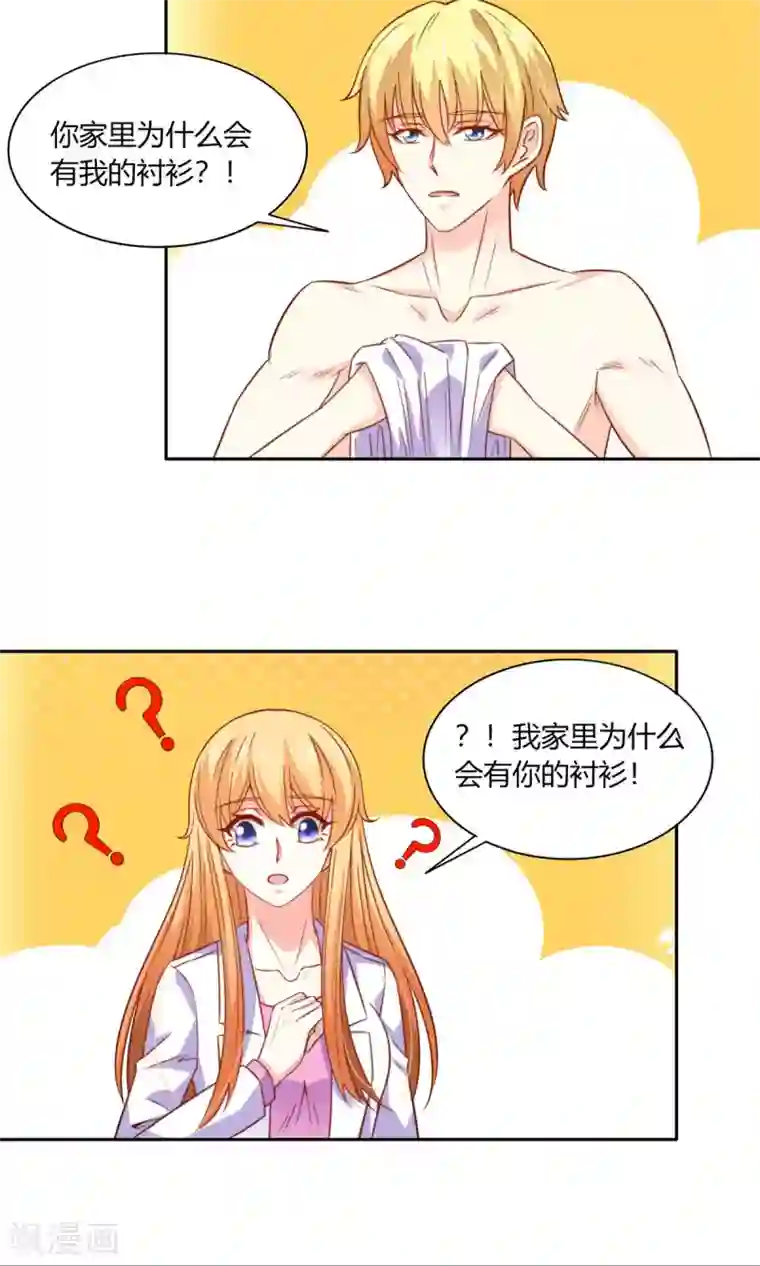 铲屎官也要谈恋爱第47话 往事