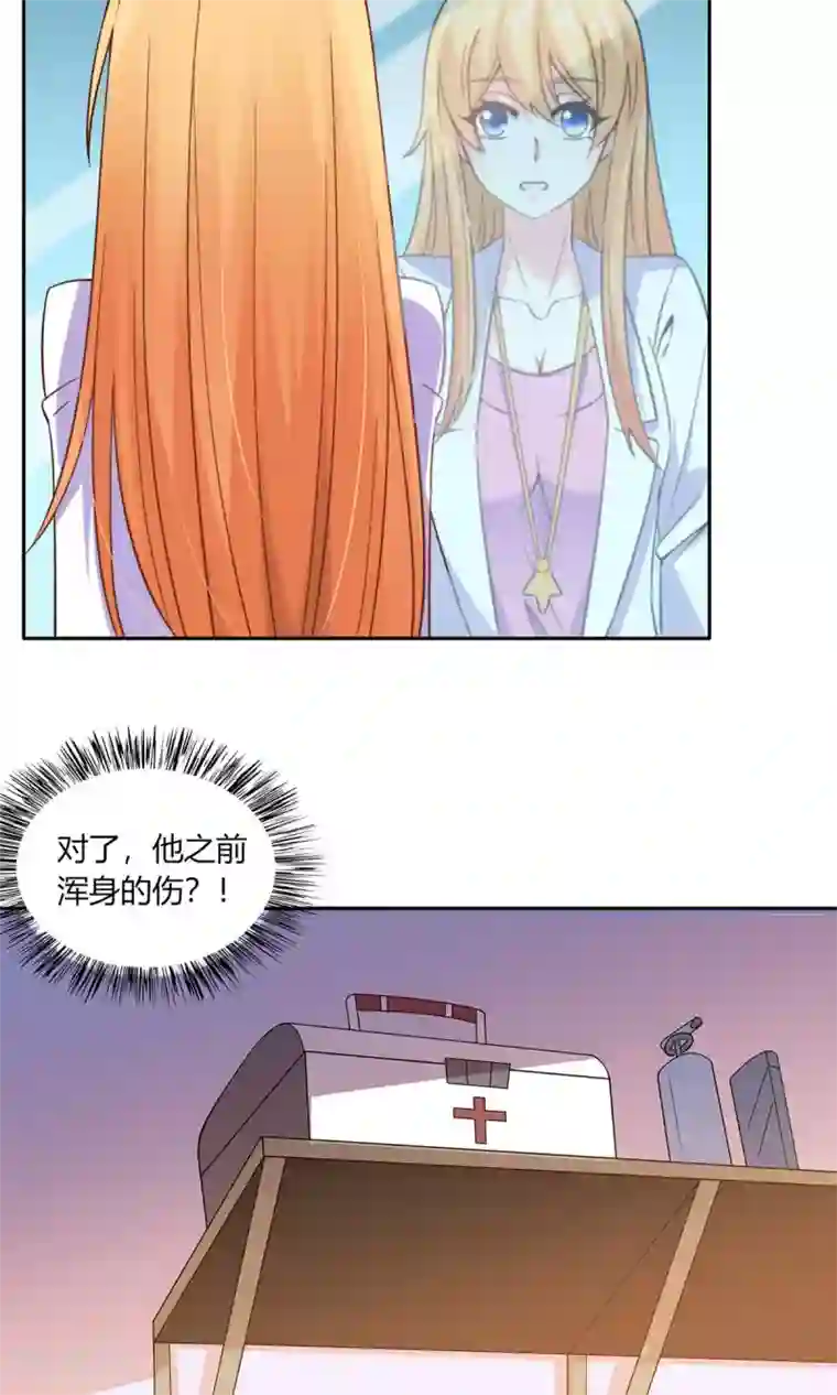 铲屎官也要谈恋爱第47话 往事