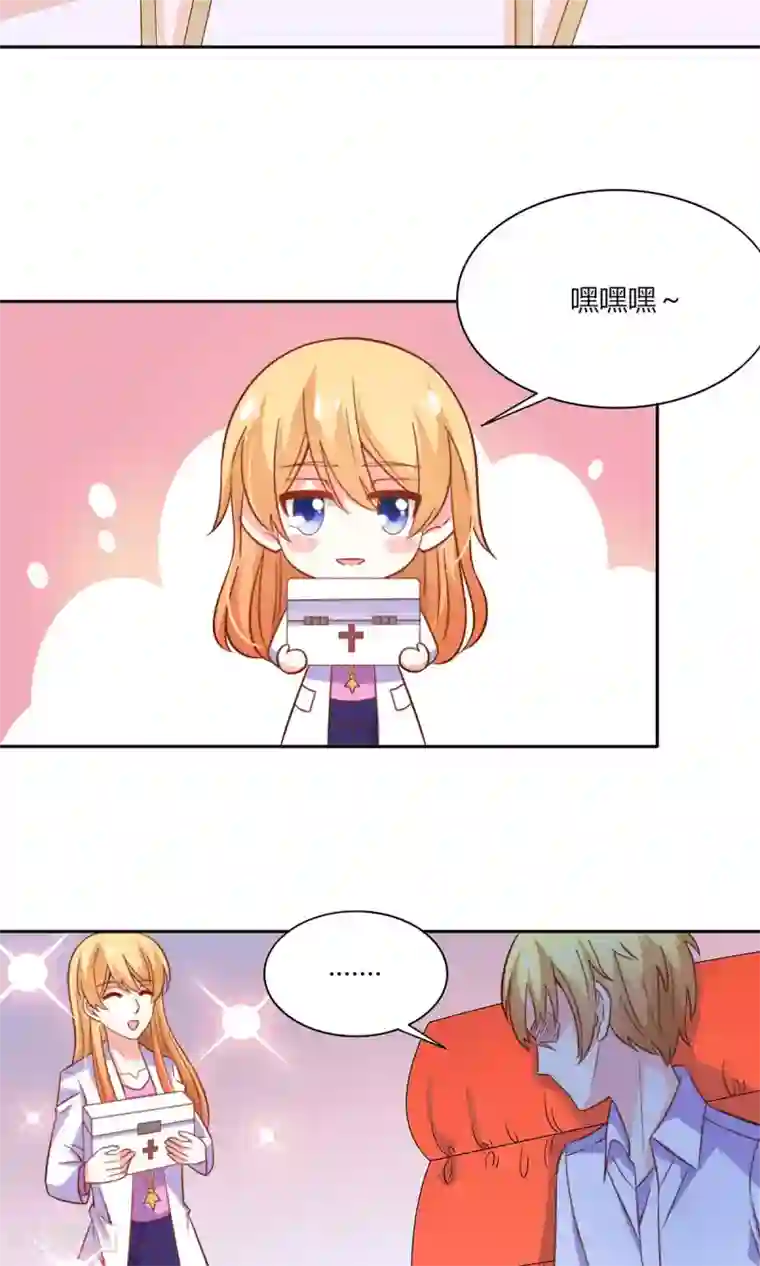 铲屎官也要谈恋爱第47话 往事