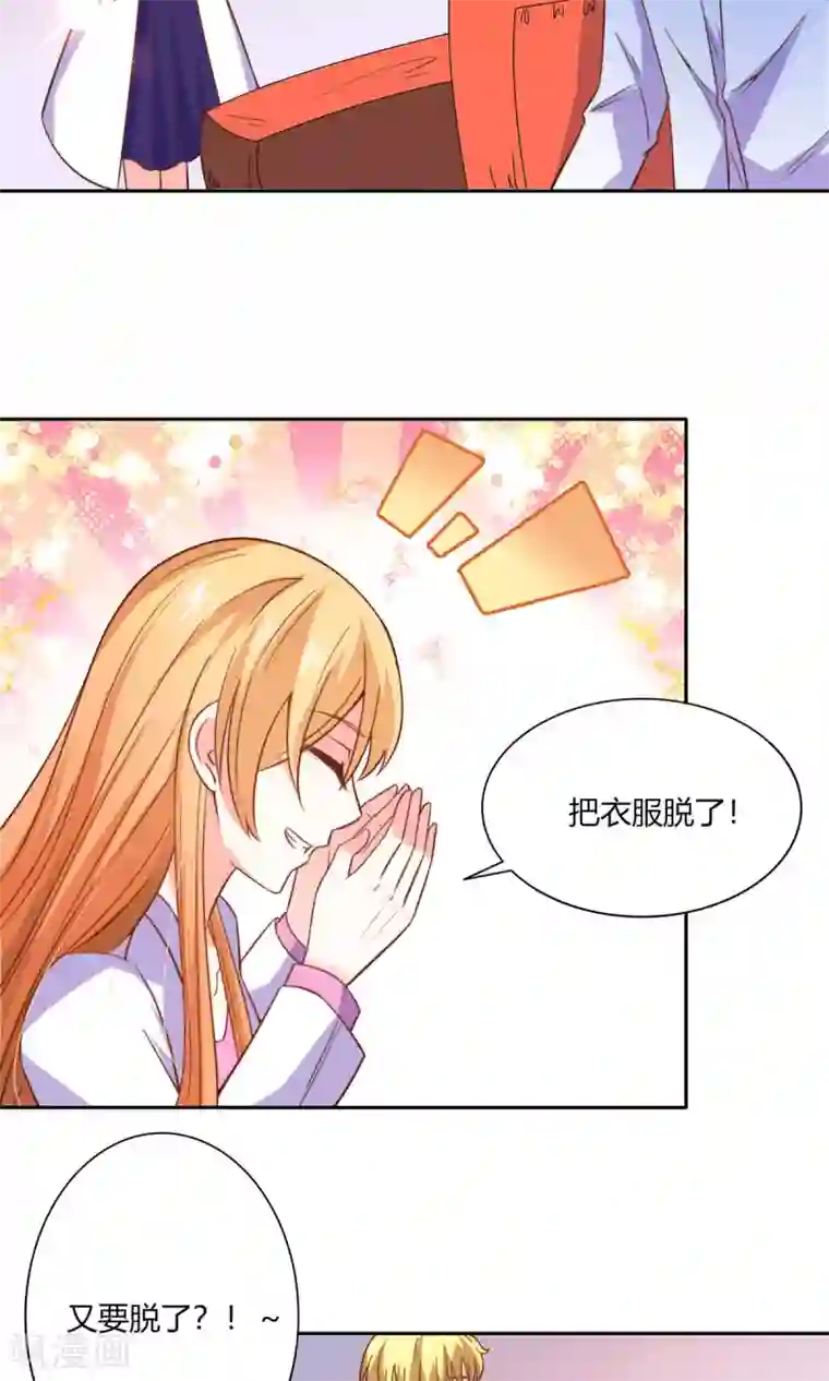 铲屎官也要谈恋爱第47话 往事