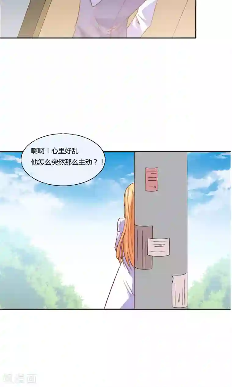 铲屎官也要谈恋爱第47话 往事