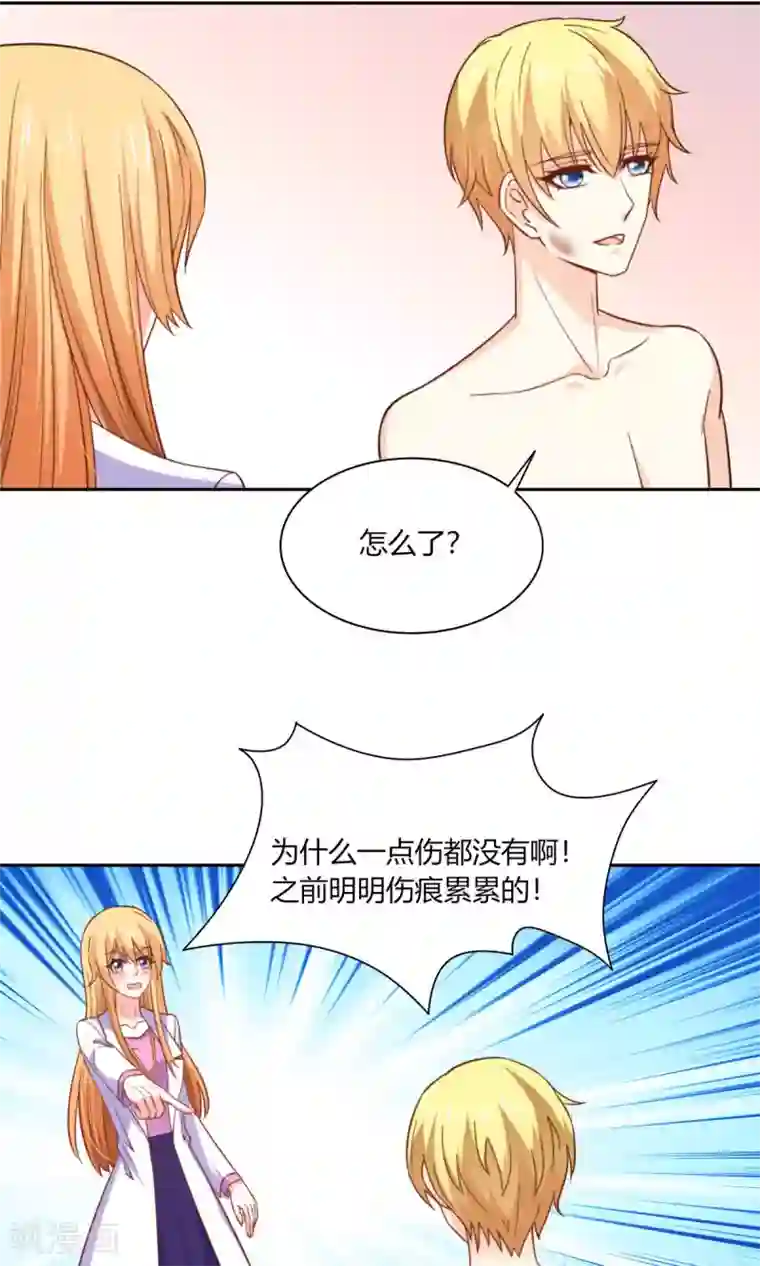 铲屎官也要谈恋爱第47话 往事