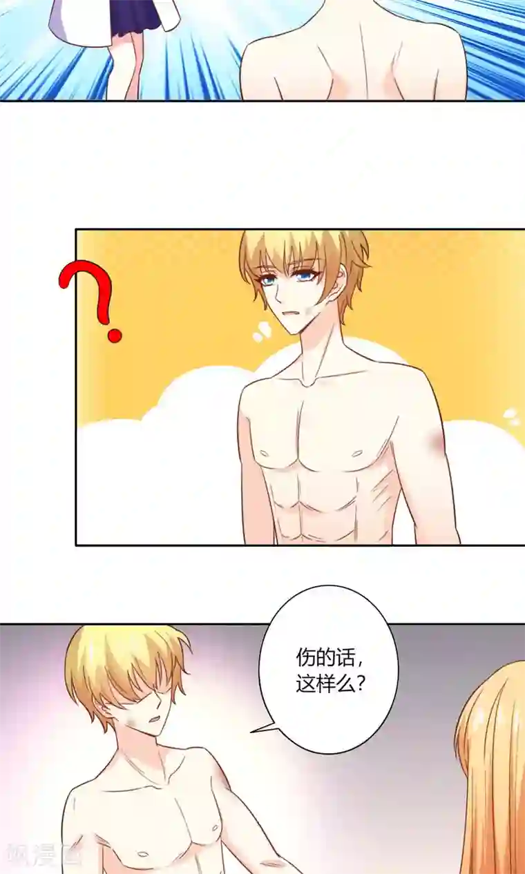 铲屎官也要谈恋爱第47话 往事