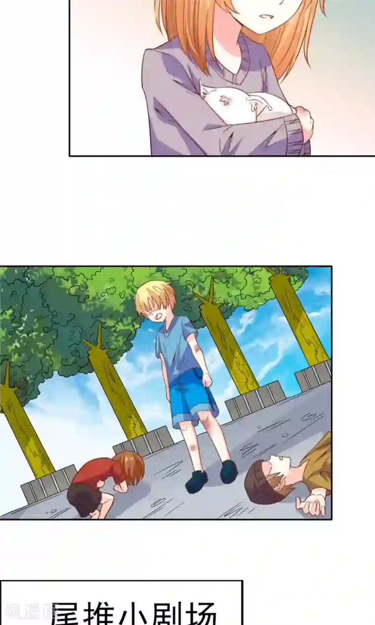 铲屎官也要谈恋爱第47话 往事