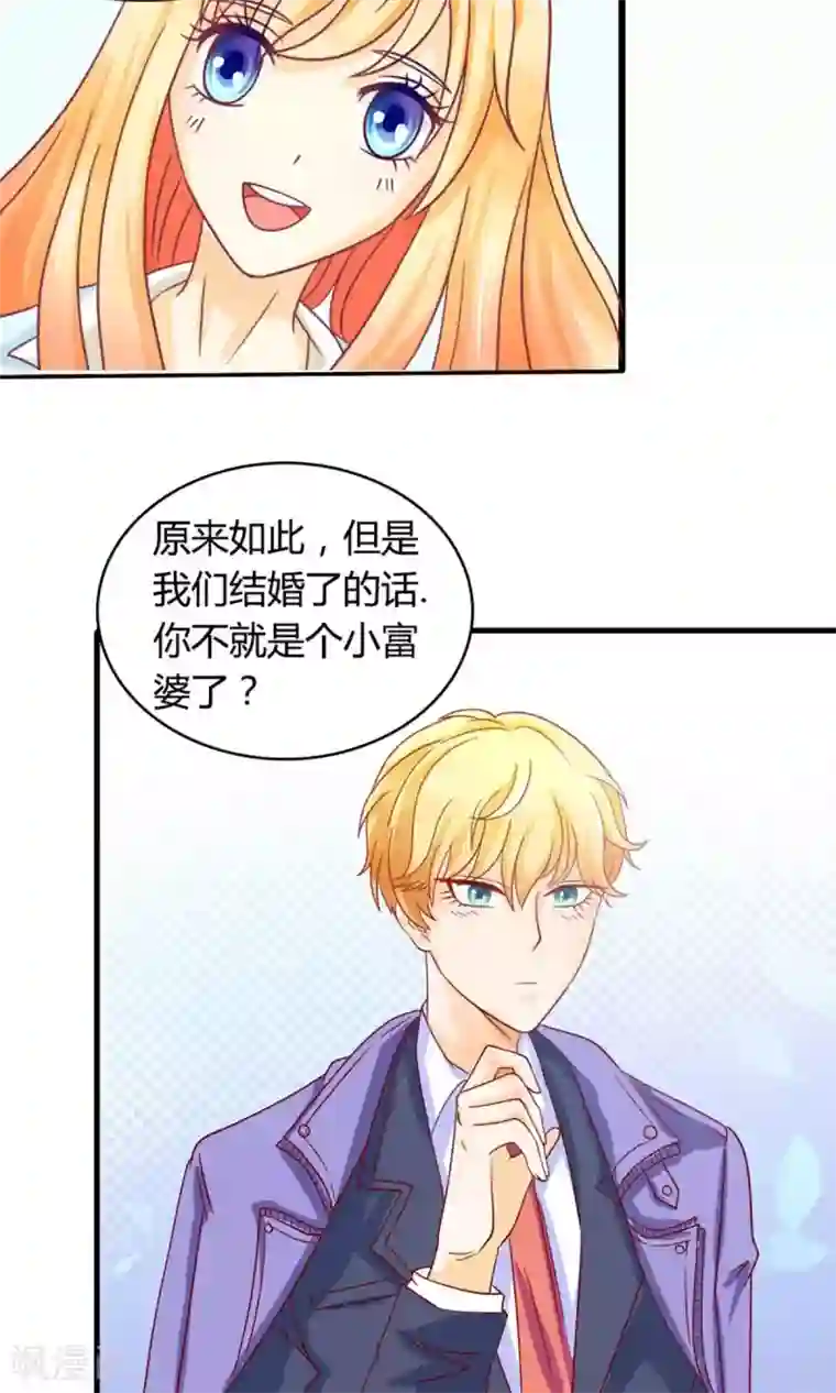 铲屎官也要谈恋爱第47话 往事