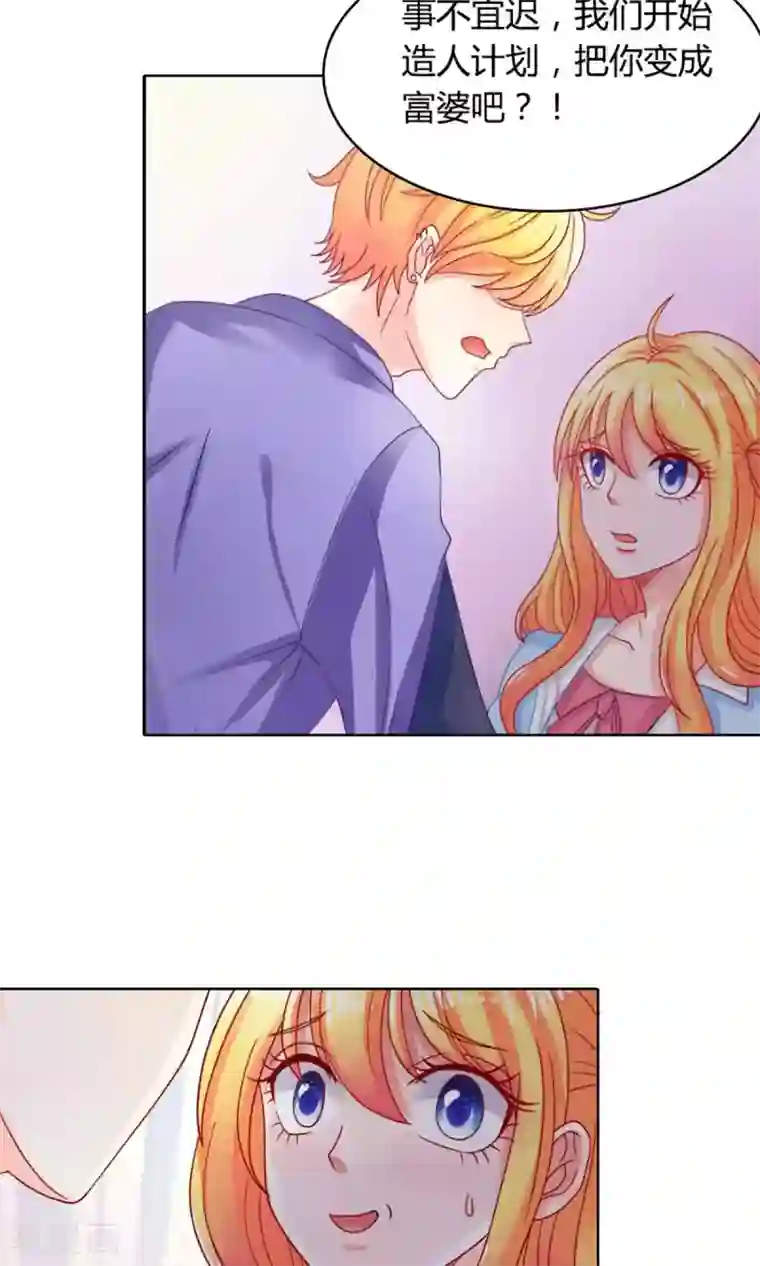 铲屎官也要谈恋爱第47话 往事