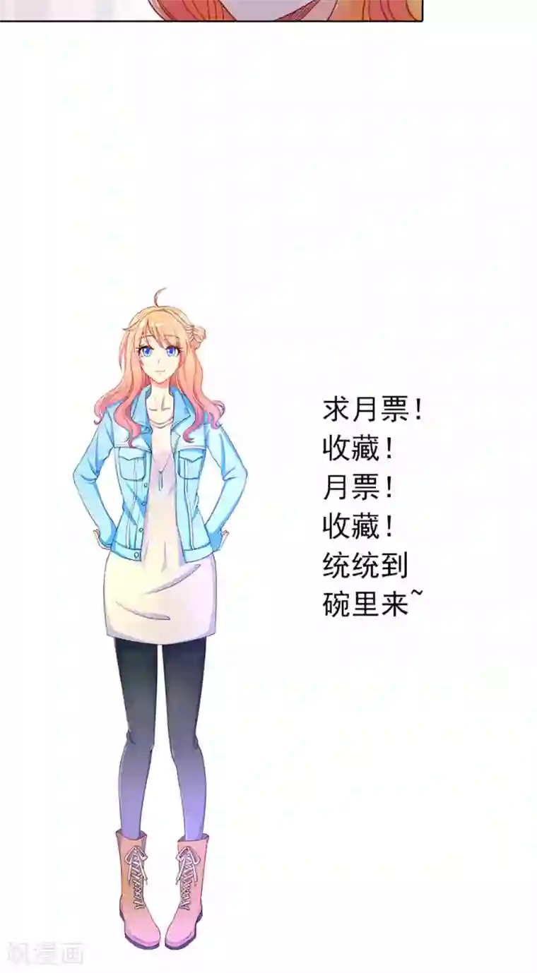 铲屎官也要谈恋爱第47话 往事