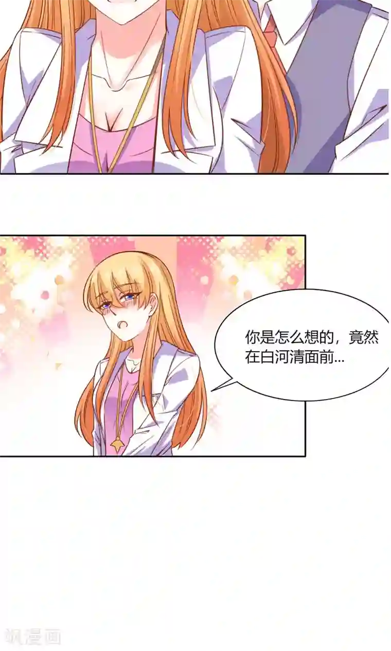 铲屎官也要谈恋爱第47话 往事