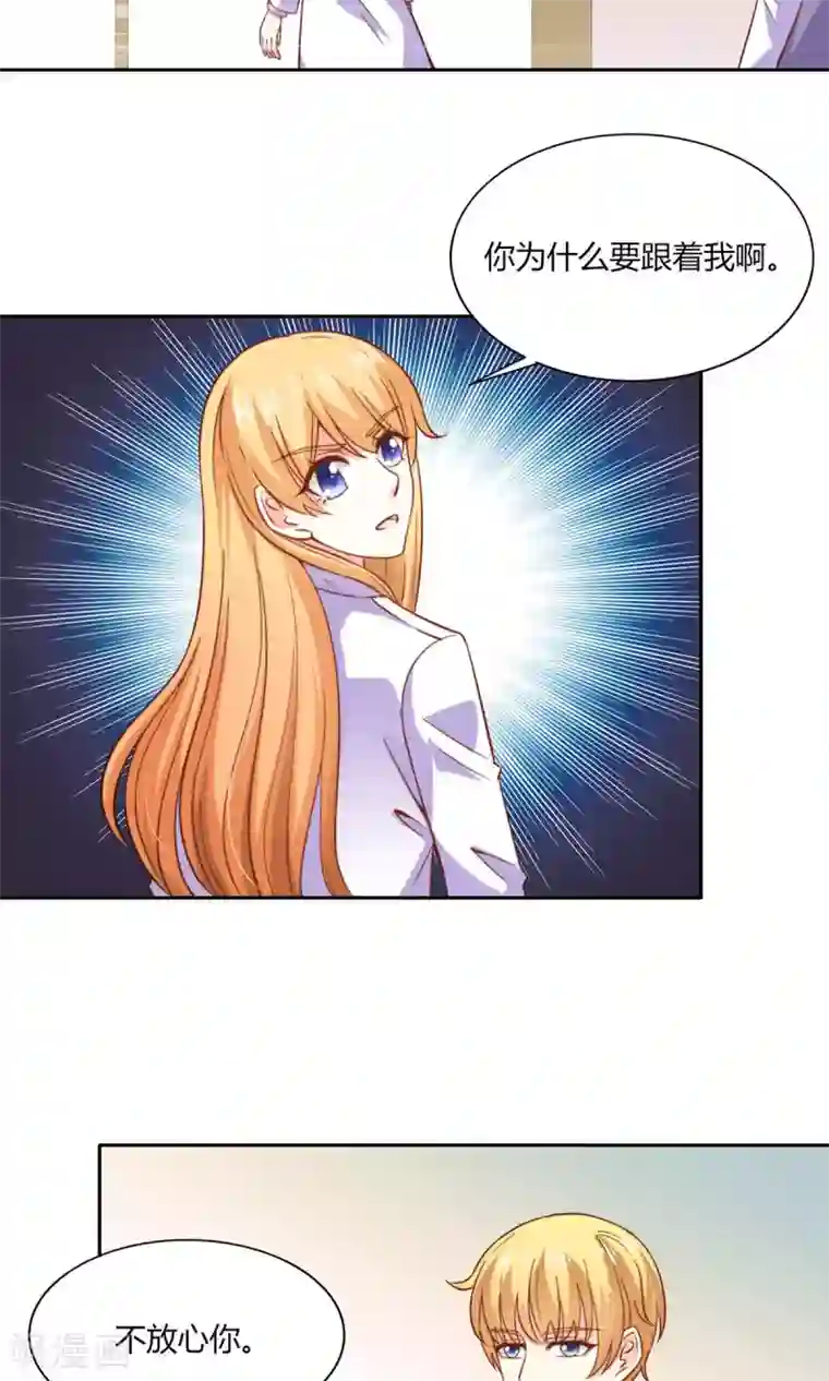 铲屎官也要谈恋爱第47话 往事