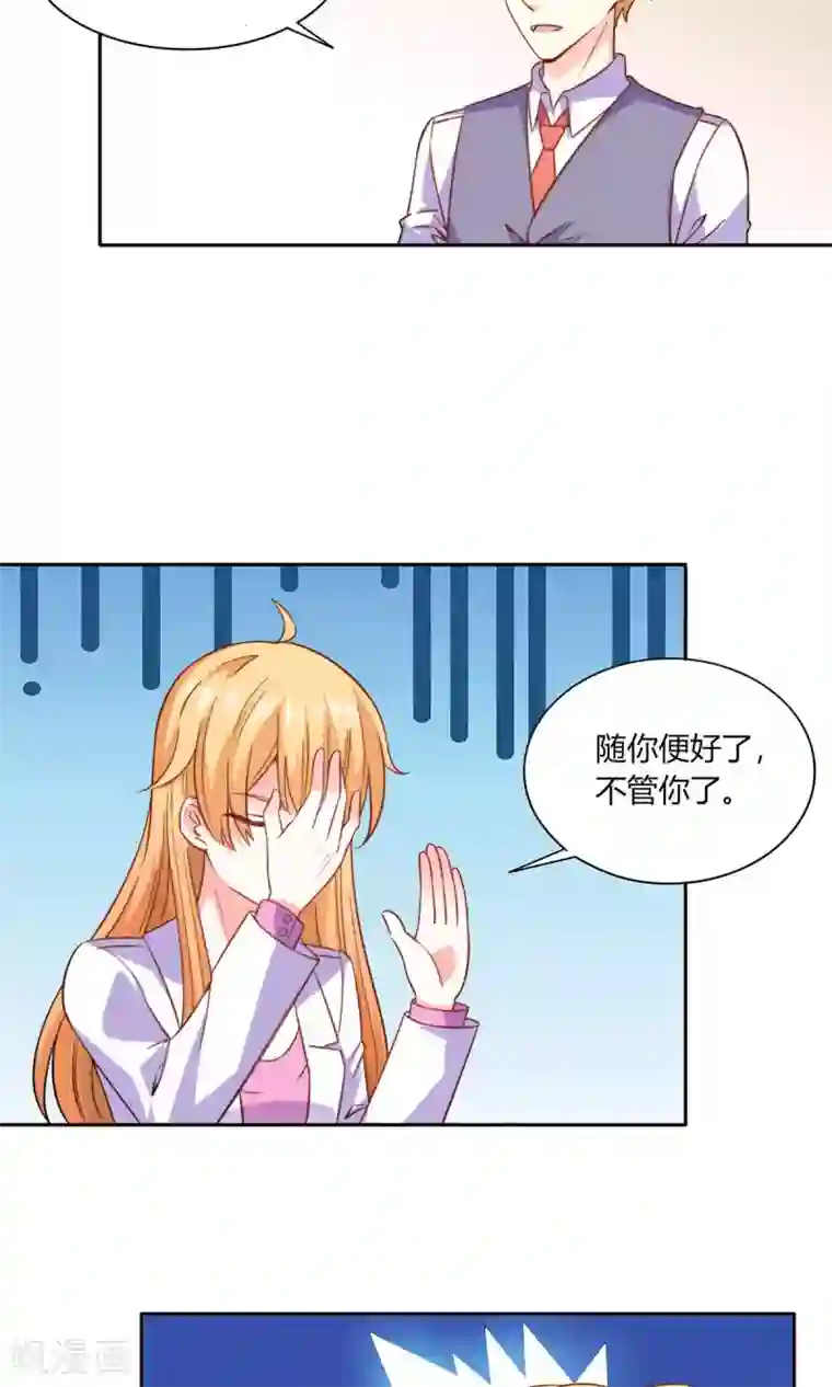 铲屎官也要谈恋爱第47话 往事