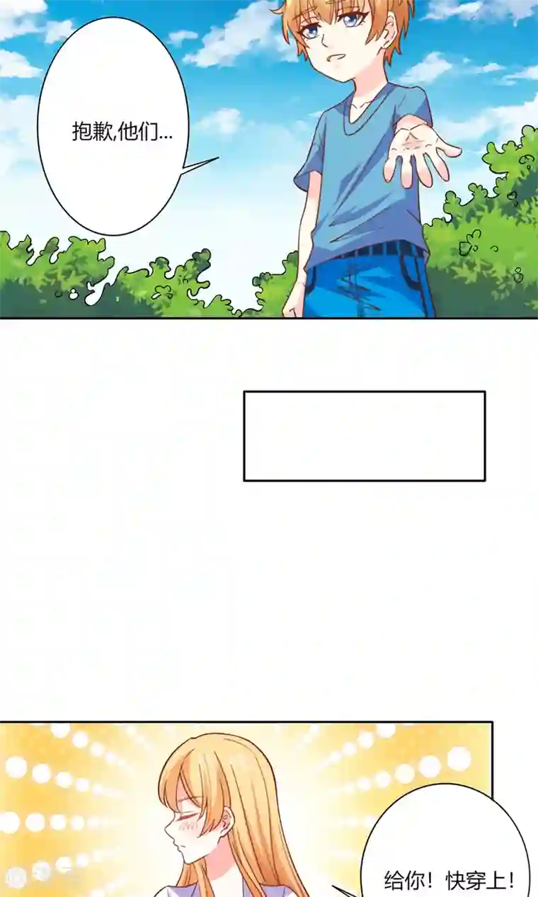 铲屎官也要谈恋爱第48话 水到渠成