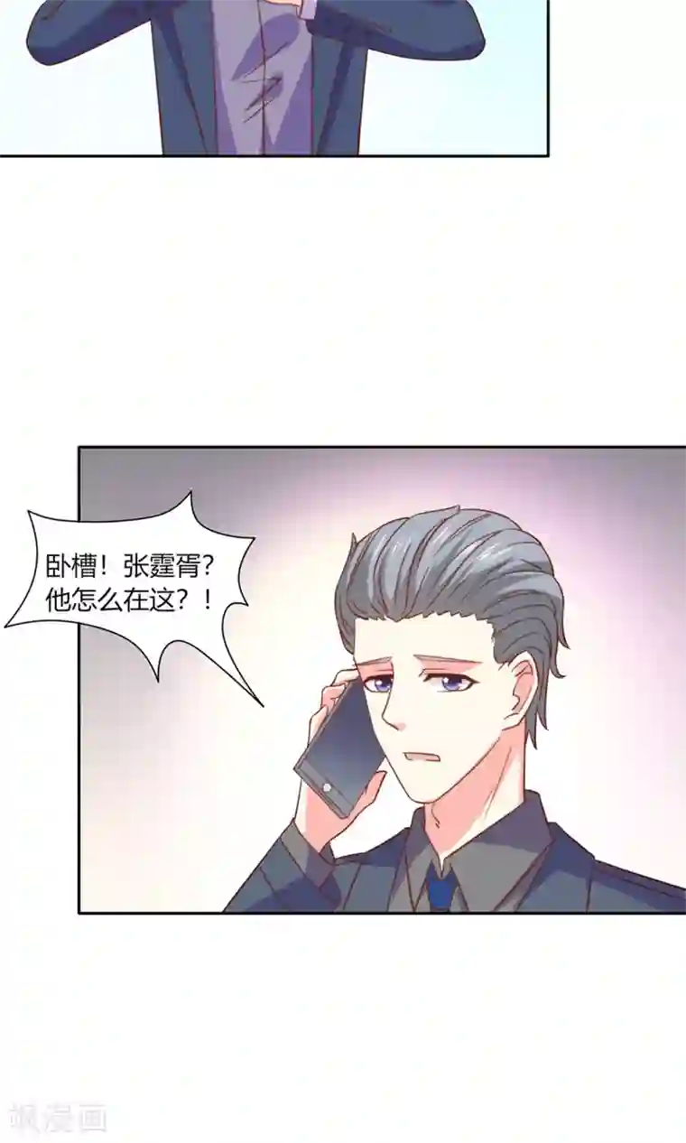 铲屎官也要谈恋爱第48话 水到渠成