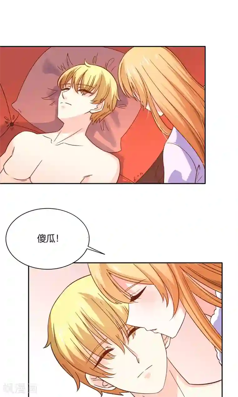 铲屎官也要谈恋爱第48话 水到渠成