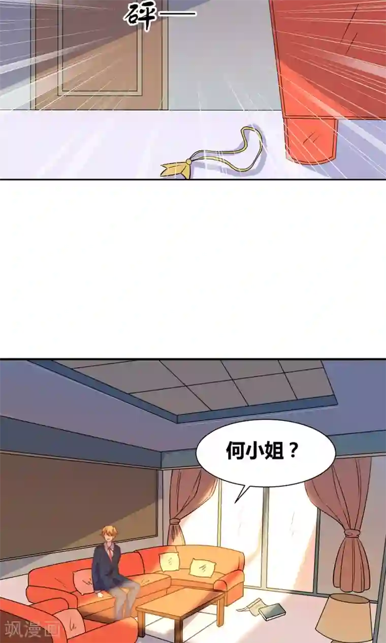 铲屎官也要谈恋爱第48话 水到渠成