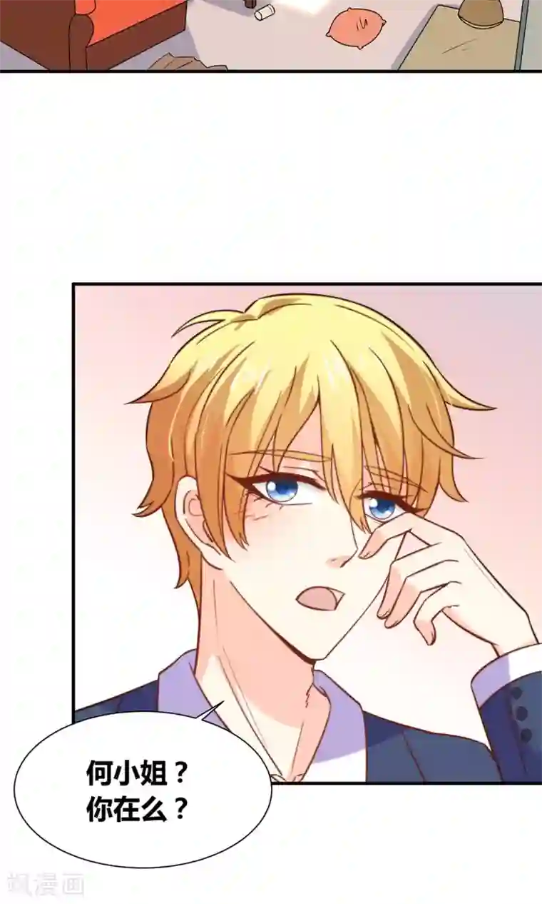 铲屎官也要谈恋爱第48话 水到渠成