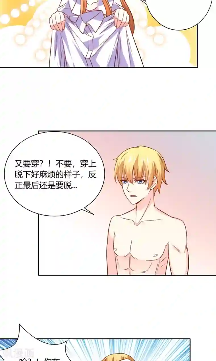 铲屎官也要谈恋爱第48话 水到渠成