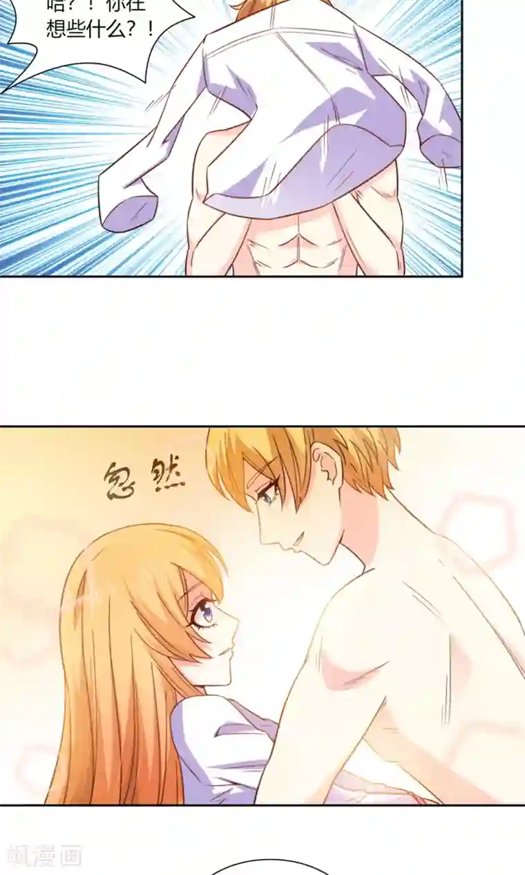 铲屎官也要谈恋爱第48话 水到渠成