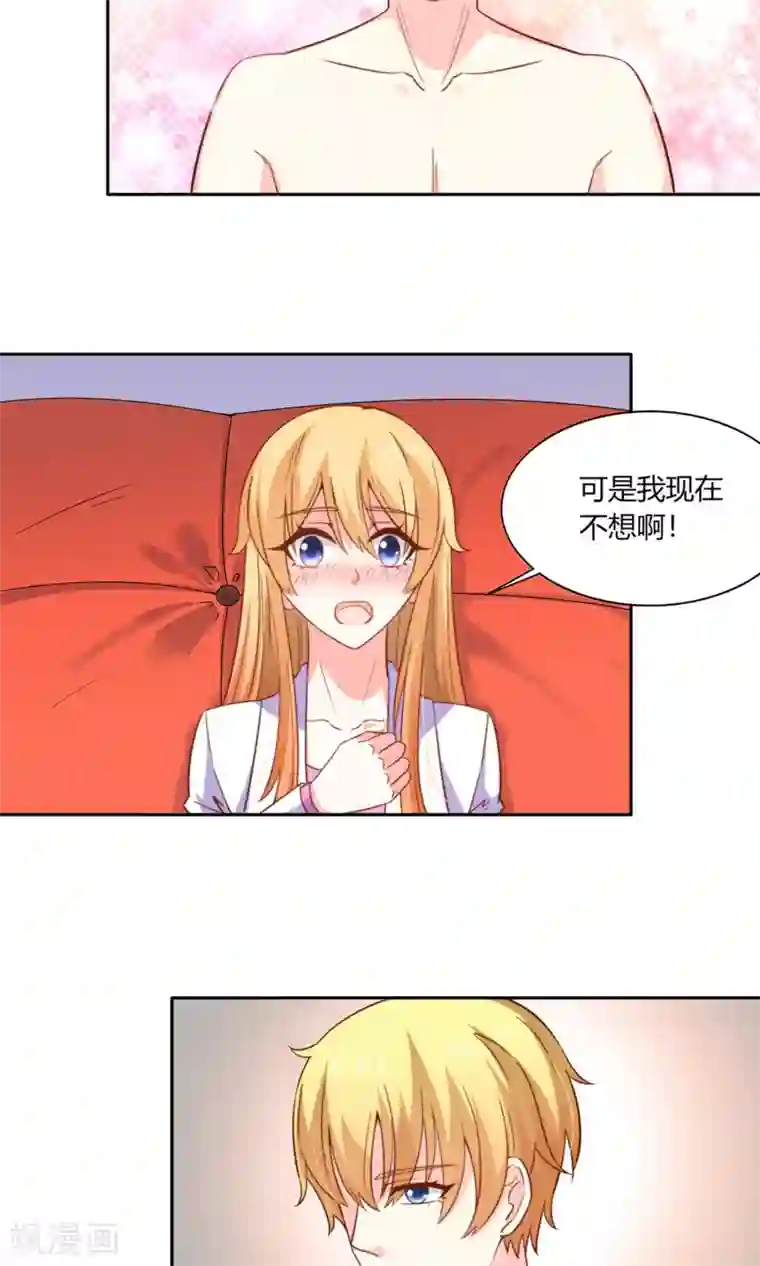 铲屎官也要谈恋爱第48话 水到渠成