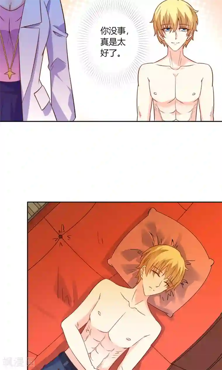 铲屎官也要谈恋爱第48话 水到渠成