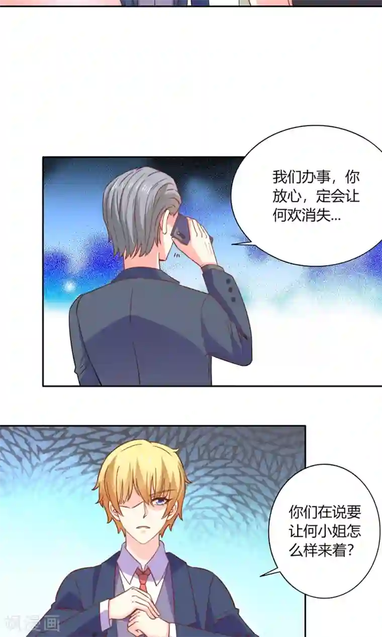 铲屎官也要谈恋爱第48话 水到渠成