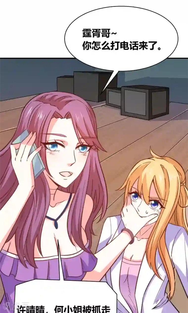 铲屎官也要谈恋爱第49话 猫成精了