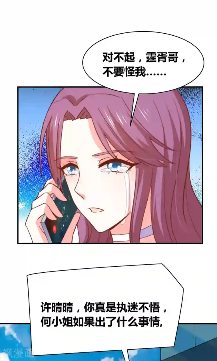 铲屎官也要谈恋爱第49话 猫成精了