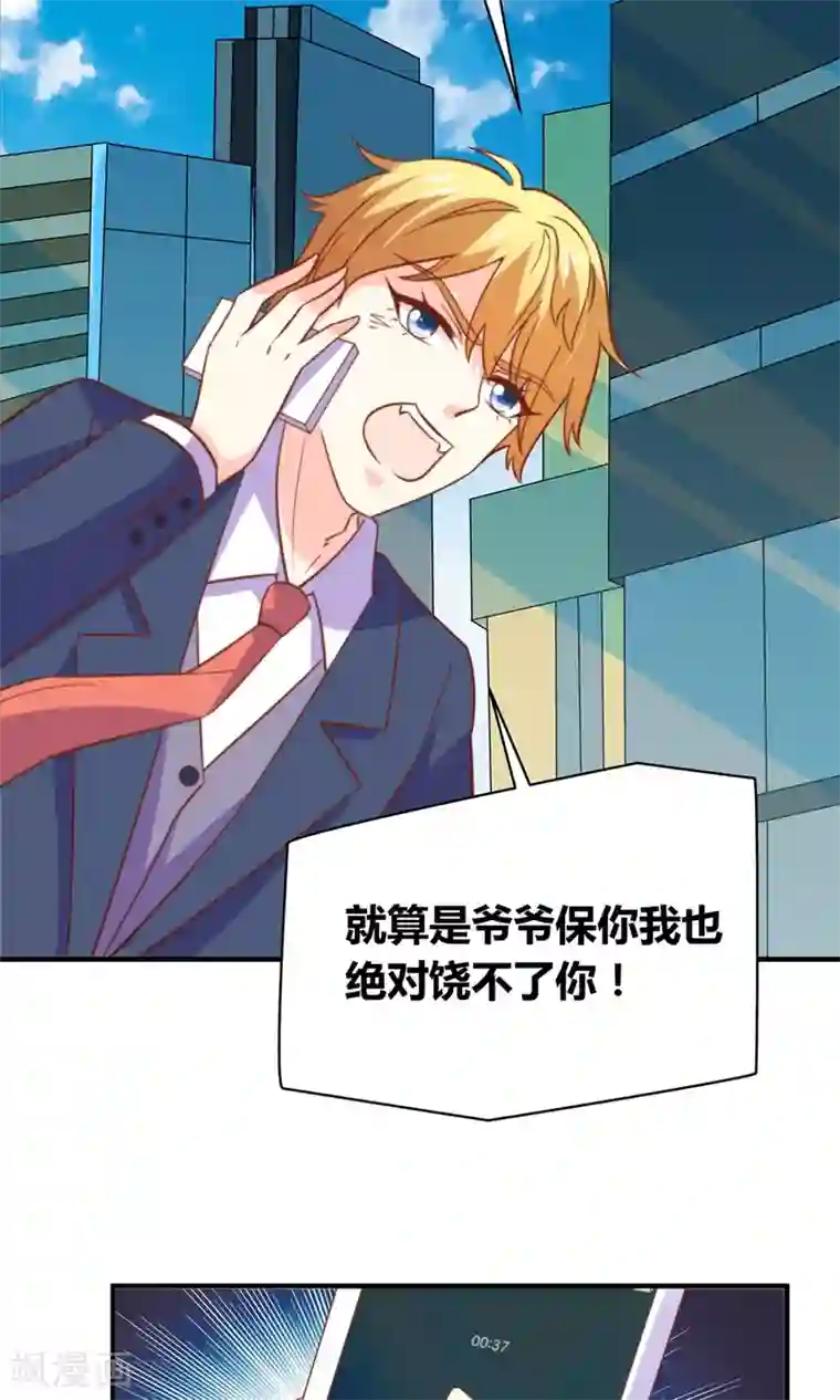 铲屎官也要谈恋爱第49话 猫成精了