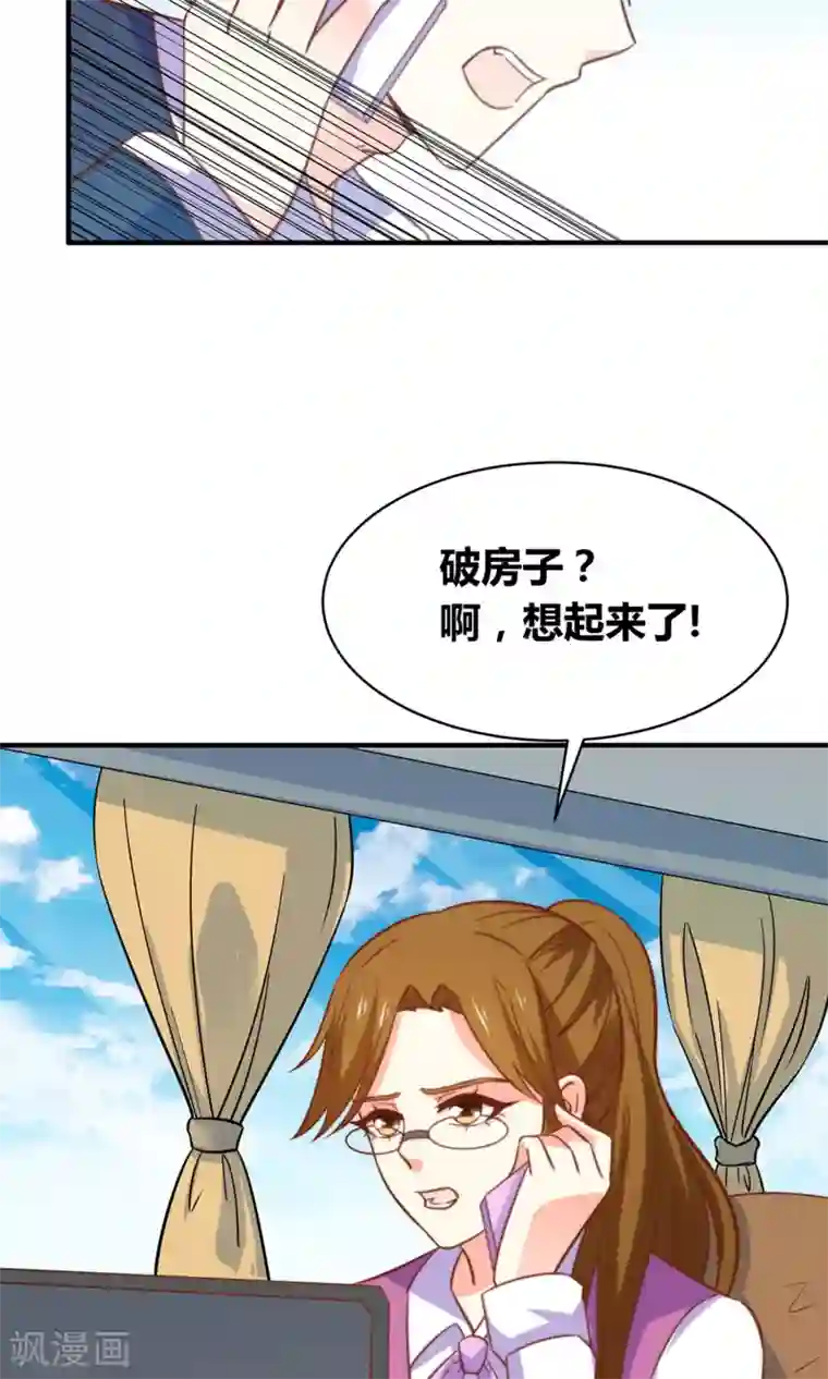 铲屎官也要谈恋爱第49话 猫成精了