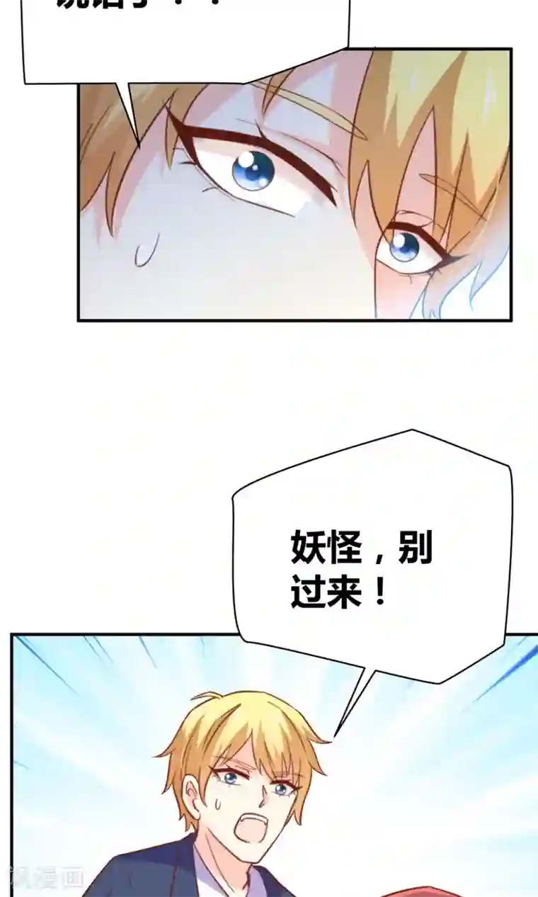 铲屎官也要谈恋爱第49话 猫成精了