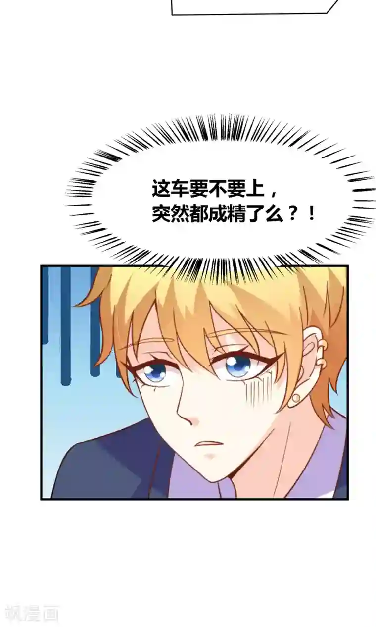 铲屎官也要谈恋爱第49话 猫成精了