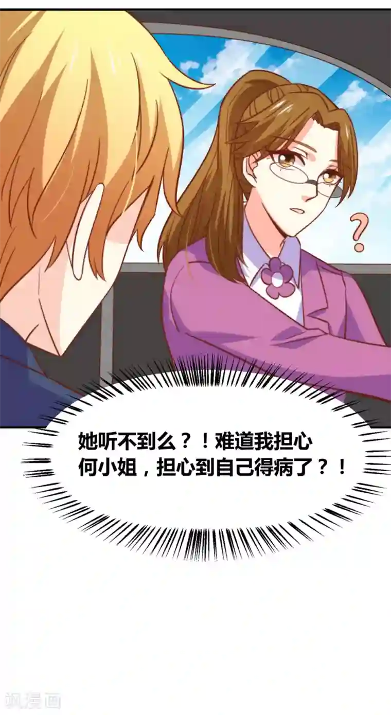 铲屎官也要谈恋爱第49话 猫成精了