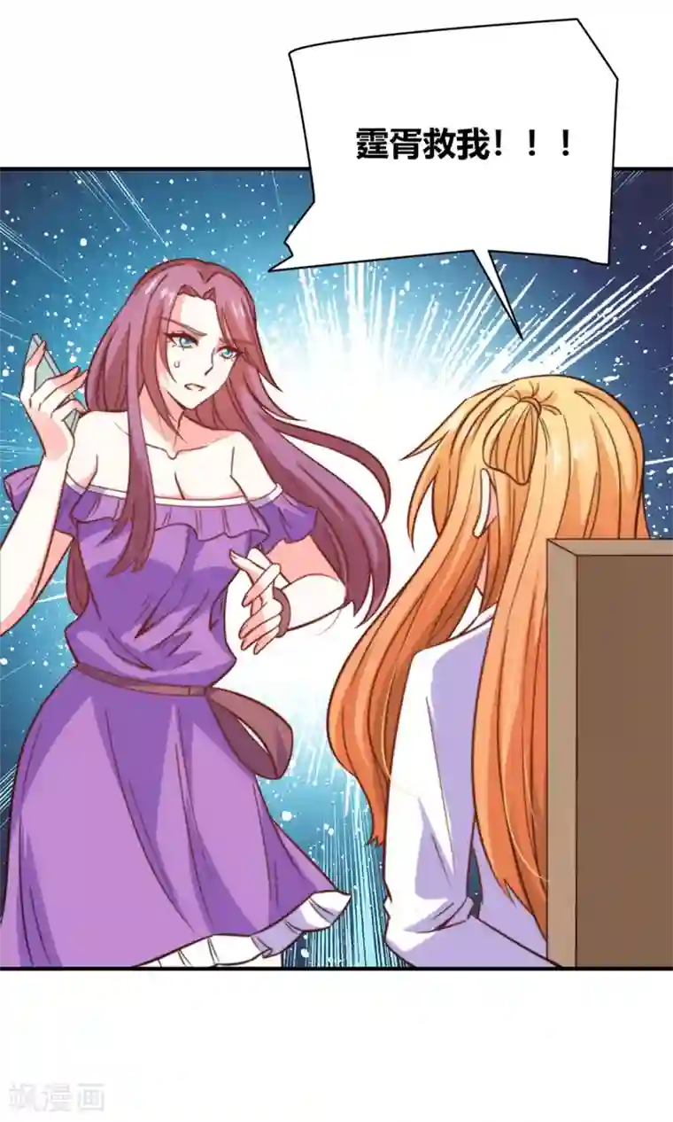 铲屎官也要谈恋爱第49话 猫成精了