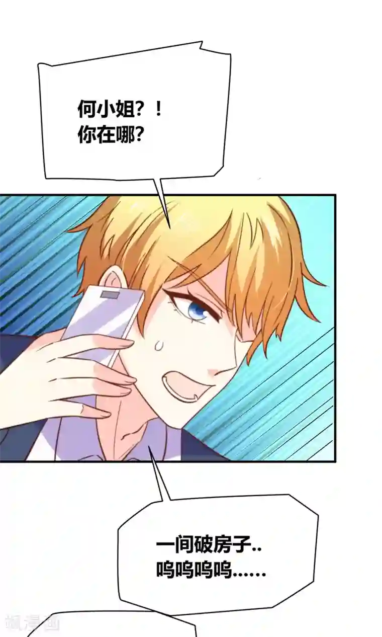 铲屎官也要谈恋爱第49话 猫成精了