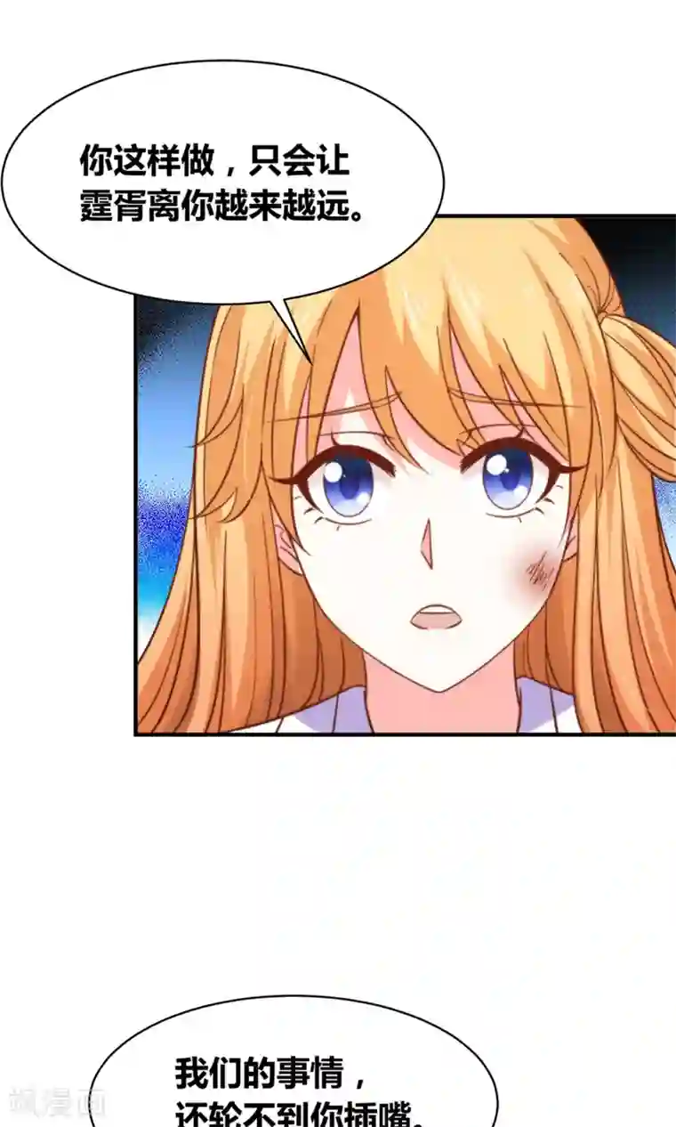 铲屎官也要谈恋爱第49话 猫成精了