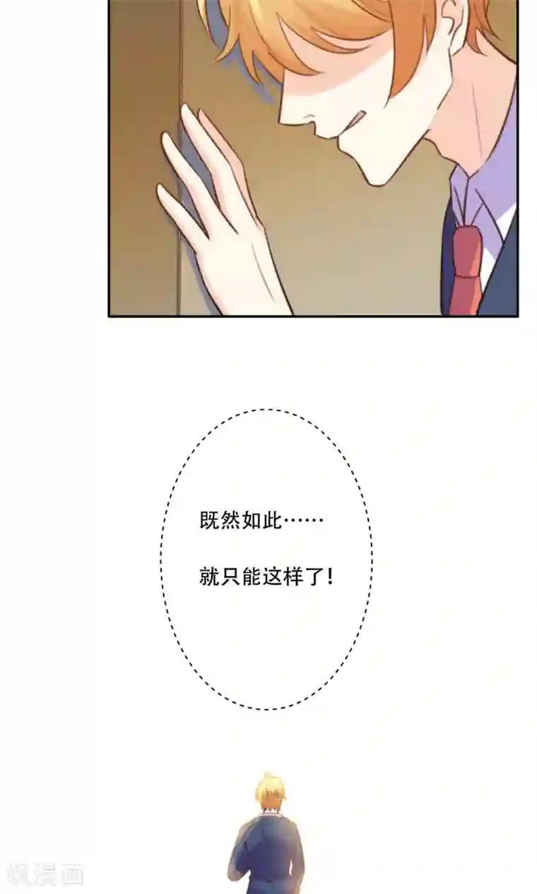 铲屎官也要谈恋爱最终话 完美收官