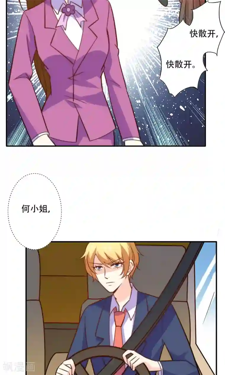 铲屎官也要谈恋爱最终话 完美收官