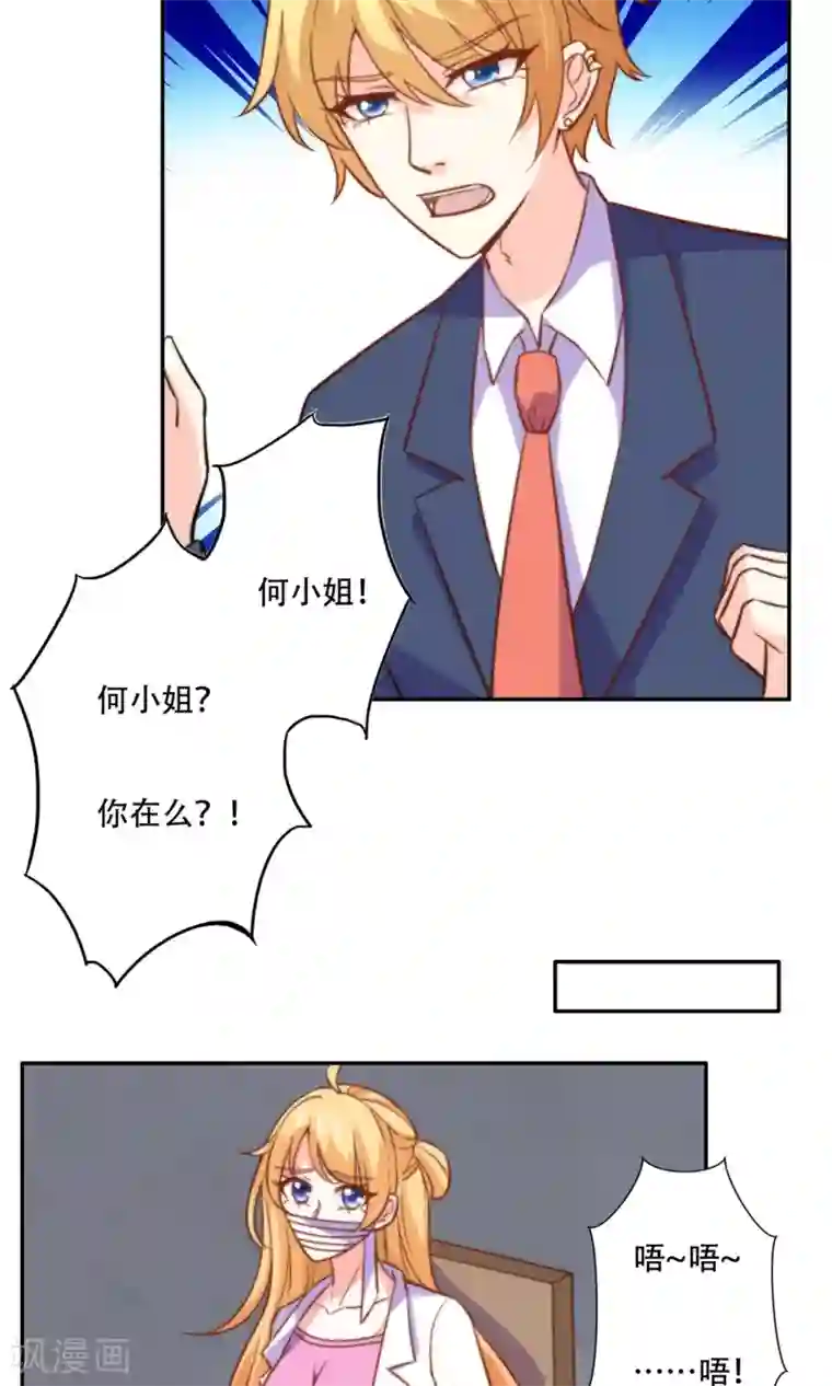 铲屎官也要谈恋爱最终话 完美收官