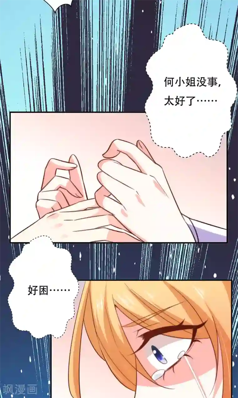 铲屎官也要谈恋爱最终话 完美收官