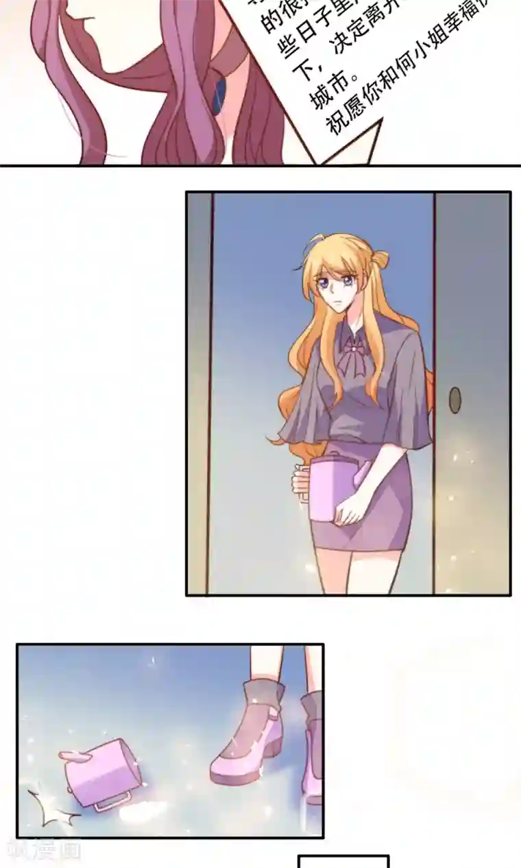 铲屎官也要谈恋爱最终话 完美收官