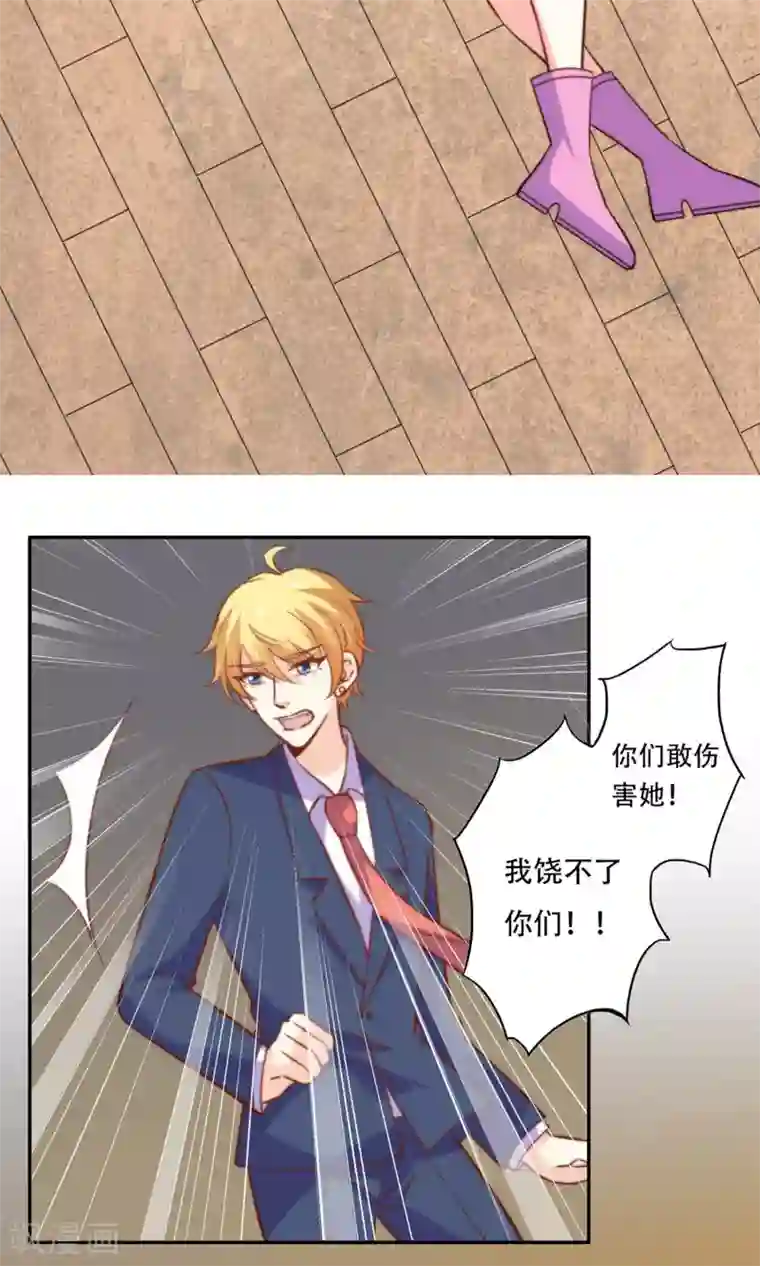 铲屎官也要谈恋爱最终话 完美收官