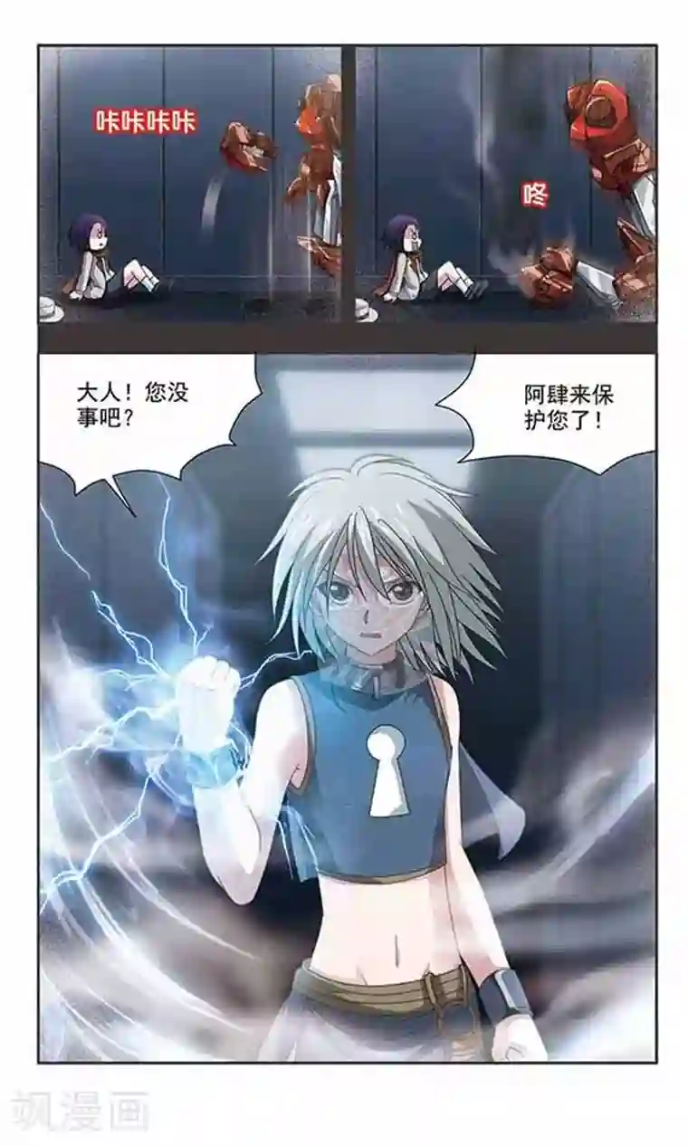 苍炎燃月番外篇 灵魂相通