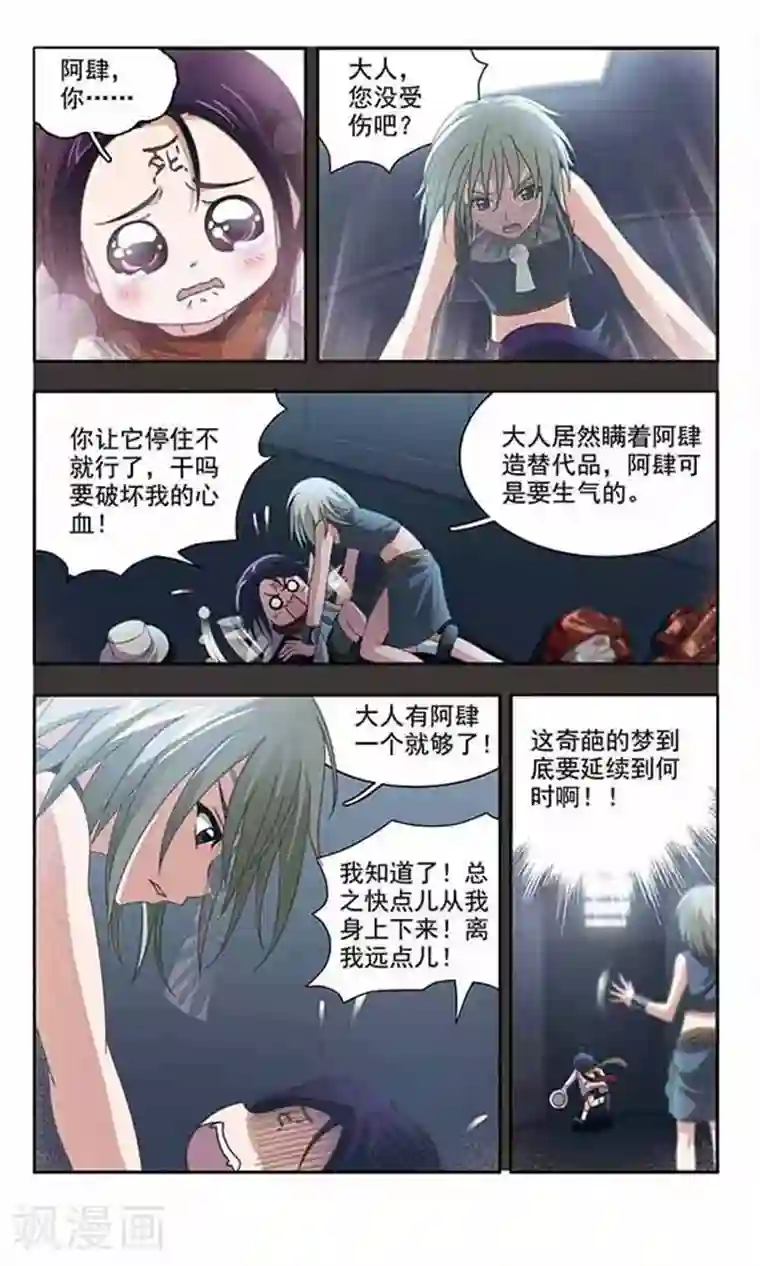苍炎燃月番外篇 灵魂相通
