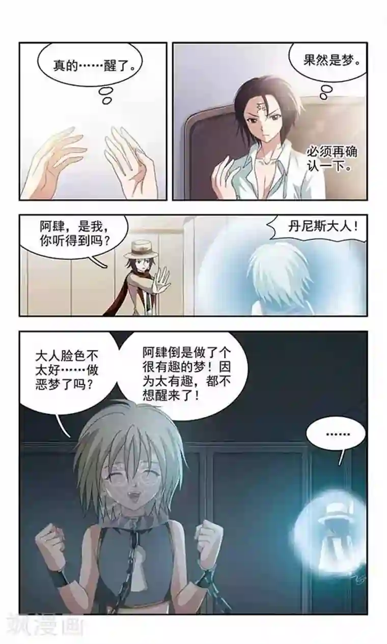 苍炎燃月番外篇 灵魂相通