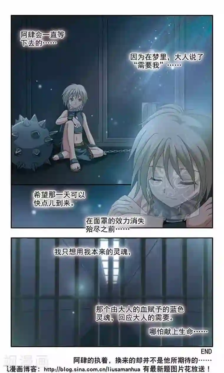 苍炎燃月番外篇 灵魂相通